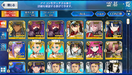 [JP] Fate Grand Order FGO Space Ishtar Romulus Scathach BB starter account-Mobile Games Starter