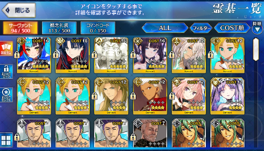 [JP] Fate Grand Order FGO Space Ishtar Sei Yang Guifei + 306SQ starter account-Mobile Games Starter