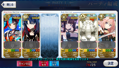 [JP] Fate Grand Order FGO Space Ishtar Sei Yang Guifei + 306SQ starter account-Mobile Games Starter