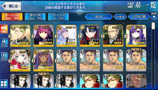 [JP] Fate Grand Order FGO Space Ishtar Skadi Merlin Achilles starter account-Mobile Games Starter