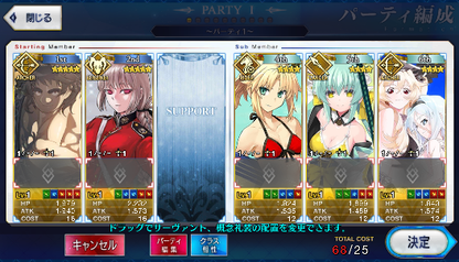 [JP] Fate Grand Order FGO Super Orion Nightingale Mordred Kiyo starter account-Mobile Games Starter