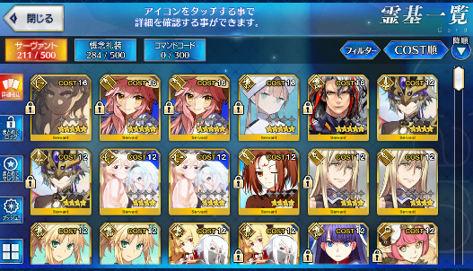 [JP] Fate Grand Order FGO Super Orion Tamamo Nemo Odysseus starter account-Mobile Games Starter