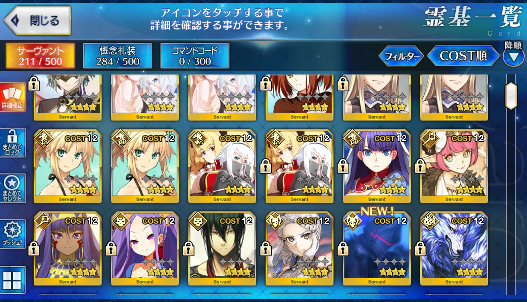 [JP] Fate Grand Order FGO Super Orion Tamamo Nemo Odysseus starter account-Mobile Games Starter