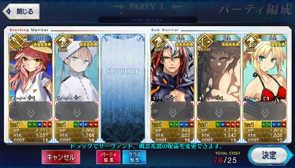 [JP] Fate Grand Order FGO Super Orion Tamamo Nemo Odysseus starter account-Mobile Games Starter