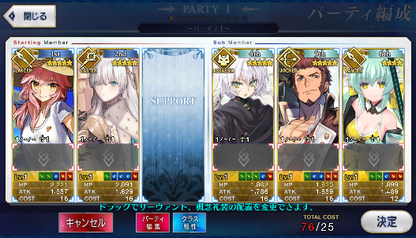 [JP] Fate Grand Order FGO Tamamo Anastasia Jack Napoleon starter account-Mobile Games Starter