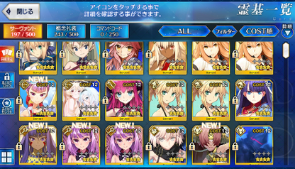 [JP] Fate Grand Order FGO Tamamo Artoria Bradamante starter account-Mobile Games Starter