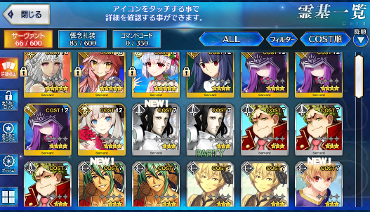 [JP] Fate Grand Order FGO Tamamo Kama avenger Fujino starter account-Mobile Games Starter