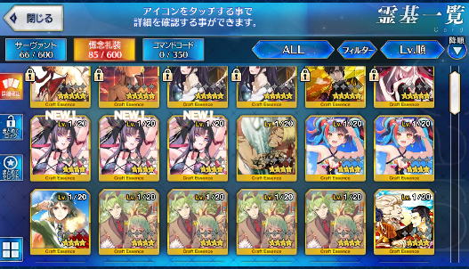 [JP] Fate Grand Order FGO Tamamo Kama avenger Fujino starter account-Mobile Games Starter