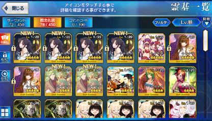 [JP] Fate Grand Order FGO Tamamo Scathach starter account-Mobile Games Starter