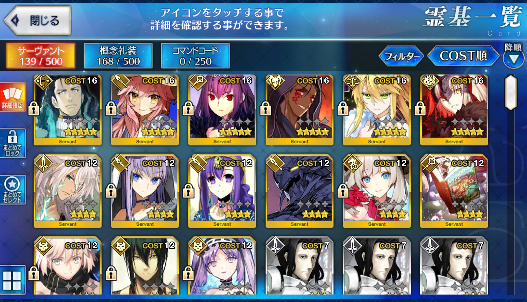 [JP] Fate Grand Order FGO Tamamo Skadi Artoria(ruler) Tesla Cu starter account-Mobile Games Starter