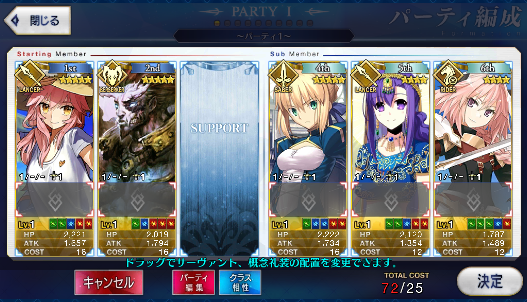 [JP] Fate Grand Order FGO Tamamo Xiang Yu Artoria starter account-Mobile Games Starter