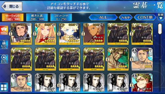 [JP] Fate Grand Order FGO Voyager Napoleon Europa starter account-Mobile Games Starter