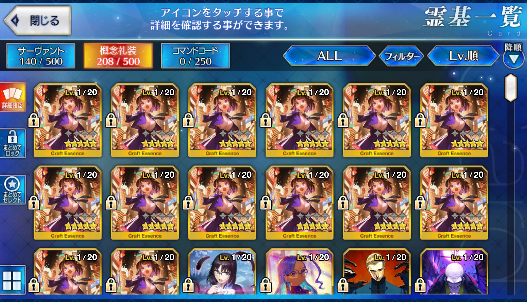 [JP] Fate Grand Order FGO Voyager Napoleon Europa starter account-Mobile Games Starter