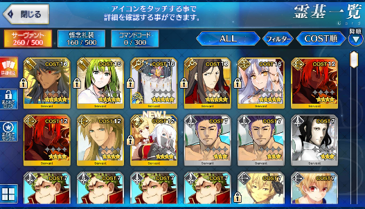 [JP] Fate Grand Order FGO Waver Caren Romulus Quirinus Enkidu starter account-Mobile Games Starter