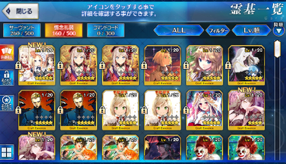 [JP] Fate Grand Order FGO Waver Caren Romulus Quirinus Enkidu starter account-Mobile Games Starter