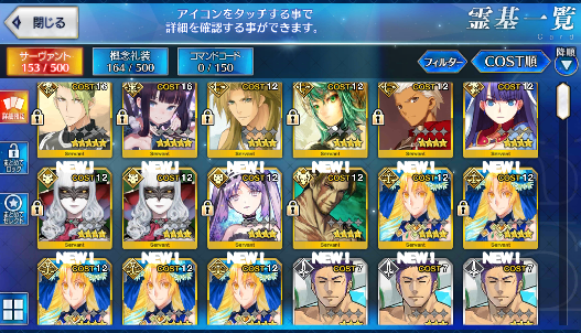 [JP] Fate Grand Order FGO Yang Guifei Achilles starter account-Mobile Games Starter