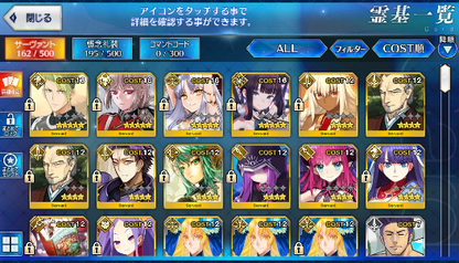 [JP] Fate Grand Order FGO Yang Guifei Caren Achilles Nightingale starter account-Mobile Games Starter