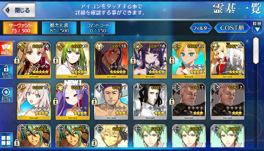 [JP] Fate Grand Order FGO Yang Guifei Ereshkigal Cu alter Enkidu starter account-Mobile Games Starter