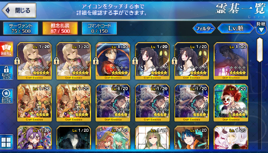 [JP] Fate Grand Order FGO Yang Guifei Ereshkigal Cu alter Enkidu starter account-Mobile Games Starter