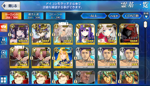 [JP] Fate Grand Order FGO Yang Guifei starter account-Mobile Games Starter