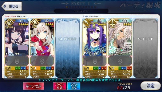 [JP] Fate Grand Order FGO Yang Guifei starter account-Mobile Games Starter