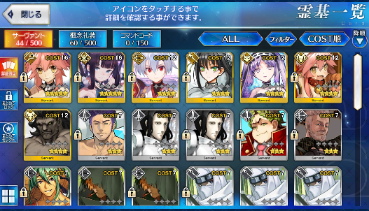 [JP] Fate Grand Order FGO Yang Guifei Tamamo + 700-800SQ starter account-Mobile Games Starter