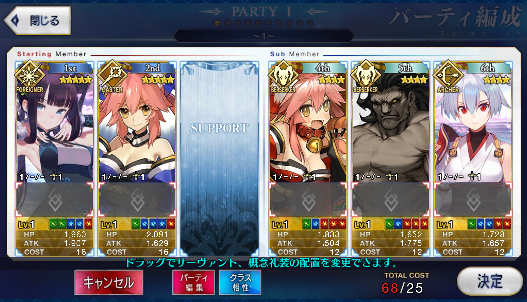 [JP] Fate Grand Order FGO Yang Guifei Tamamo + 700-800SQ starter account-Mobile Games Starter