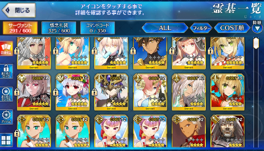 [JP] FGO Artoria Caster Castoria archer alter Kama avenger Nero Marie NP5 Fate Grand Order starter account-Mobile Games Starter