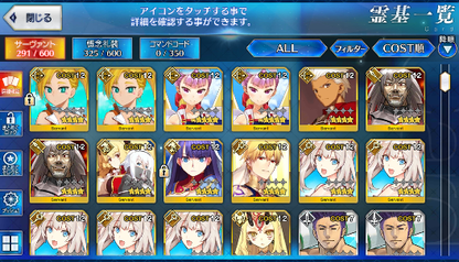 [JP] FGO Artoria Caster Castoria archer alter Kama avenger Nero Marie NP5 Fate Grand Order starter account-Mobile Games Starter