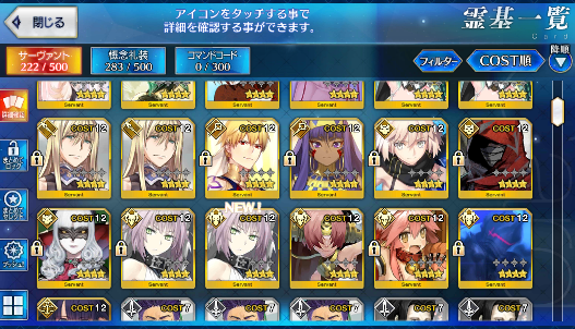 [JP] FGO Artoria Caster Castoria Fairy Knight Lancelot Melusine Space Ishtar Musashi Tama Lion Fate Grand Order starter account-Mobile Games Starter