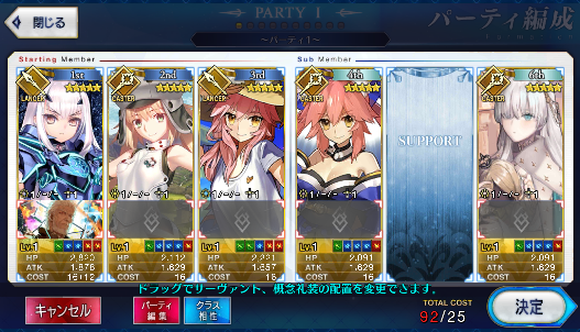 [JP] FGO Artoria Caster Castoria Fairy Knight Lancelot Melusine Tamamo ...