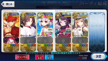 [JP] FGO Artoria Caster Castoria Hokusai Muramasa Shiki Kama avenger Fate Grand Order starter account-Mobile Games Starter