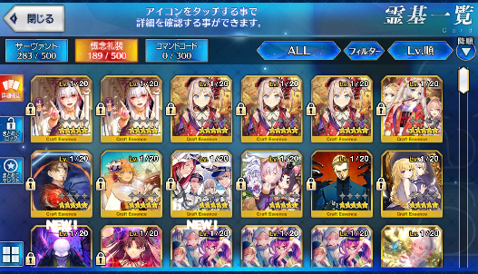 [JP] FGO Artoria Caster Castoria Hokusai Yang Guifei Leonardo Ishtar Fate Grand Order starter account-Mobile Games Starter