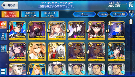 [JP] FGO Artoria Caster Castoria Murasaki Hokusai Sei Scathach Meltlilith Fate Grand Order starter account-Mobile Games Starter