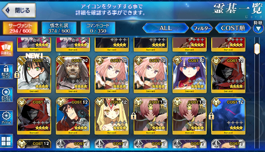 [JP] FGO Artoria Caster Castoria Shiki Shuten Astolfo Kama Avenger Okita Fate Grand Order starter account-Mobile Games Starter