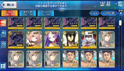 [JP] FGO Artoria Caster Castoria Shuten Douji Qin Shi Huang Fate Grand Order starter account-Mobile Games Starter