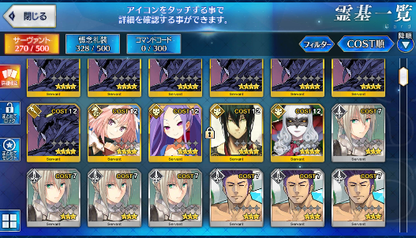 [JP] FGO Artoria Caster Castoria Shuten Douji Qin Shi Huang Fate Grand Order starter account-Mobile Games Starter