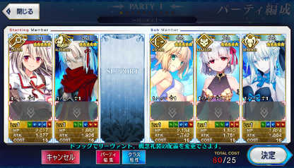 [JP] FGO Artoria Nero Illya Sei Kama Okita Morgan Shiki Shuten Fate Grand Order starter account-Mobile Games Starter