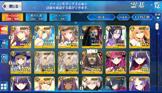 [JP] FGO Artoria(Caster+archer) Musashi Hassan Raikou Fate Grand Order starter account-Mobile Games Starter