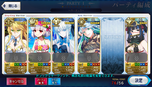 [JP] FGO Artoria(ruler) Morgan Kama(Avenger) Kukulkan Fate Grand Order ...