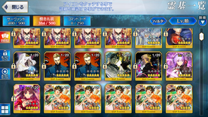 [JP] FGO BB NP4 Fate Grand Order endgame account-Mobile Games Starter