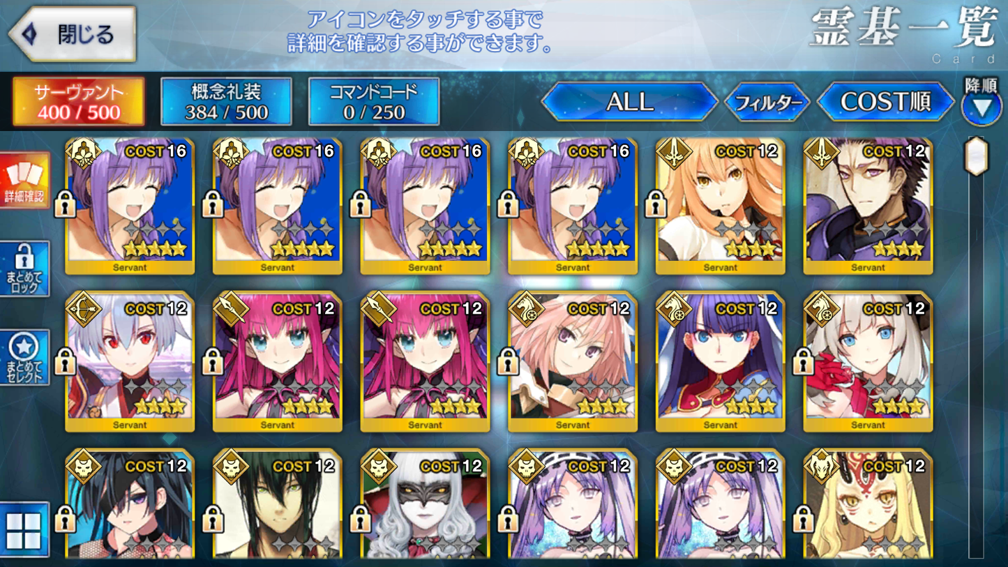 [JP] FGO BB NP4 Fate Grand Order endgame account-Mobile Games Starter