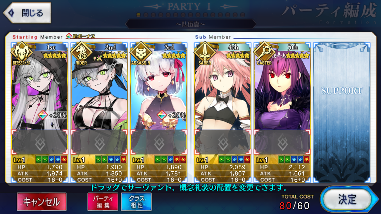 [JP] FGO double Lilith rider summer Astolfo Voyager Kama Caren + Skadi Fate Grand Order starter account-Mobile Games Starter