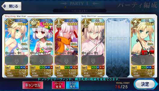 [JP] FGO double/Okita saber alter Artoria Kama avenger +600-700SQ Fate Grand Order starter account-Mobile Games Starter