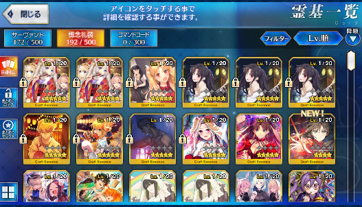 [JP] FGO Ereshkigal Ishtar Raikou Beni Muramasa Morgan Fate Grand Order starter account-Mobile Games Starter