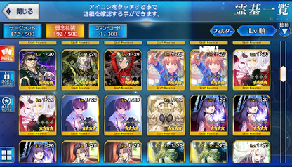 [JP] FGO Ereshkigal Ishtar Raikou Beni Muramasa Morgan Fate Grand Order starter account-Mobile Games Starter