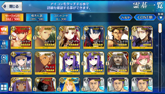 [JP] FGO Ereshkigal Space Ishtar Muramasa Gilgamesh Fate Grand Order starter account-Mobile Games Starter