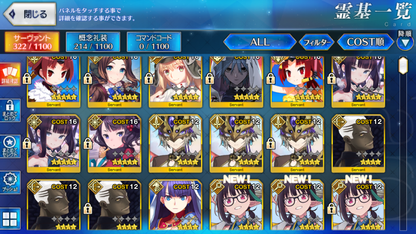 [JP] FGO Hassan-i-Sabbah (Azrael) Beni Enma berserker Yang Guifei Hokusai Beni Leonardo Artoria Caster Castoria Fate Grand Order starter account-Mobile Games Starter