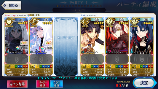 [JP] FGO Hassan-i-Sabbah (Azrael) Merlin Jeanne(alter) Space Ishtar/double Kama Okita Fate Grand Order starter account-Mobile Games Starter