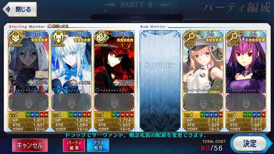 [JP] FGO Hassan-i-Sabbah (Azrael) Morgan Artoria Caster Castoria Nobunaga Kama Skadi Fate Grand Order starter account-Mobile Games Starter